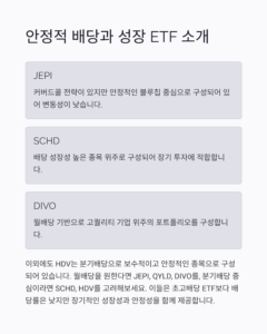 미국 배당 ETF 순위