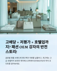제이에스코퍼레이션 주가 전망