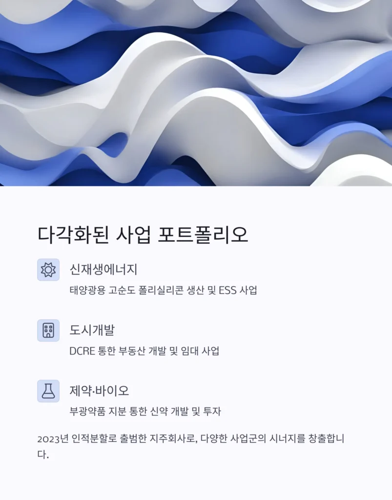OCI홀딩스 주가 전망