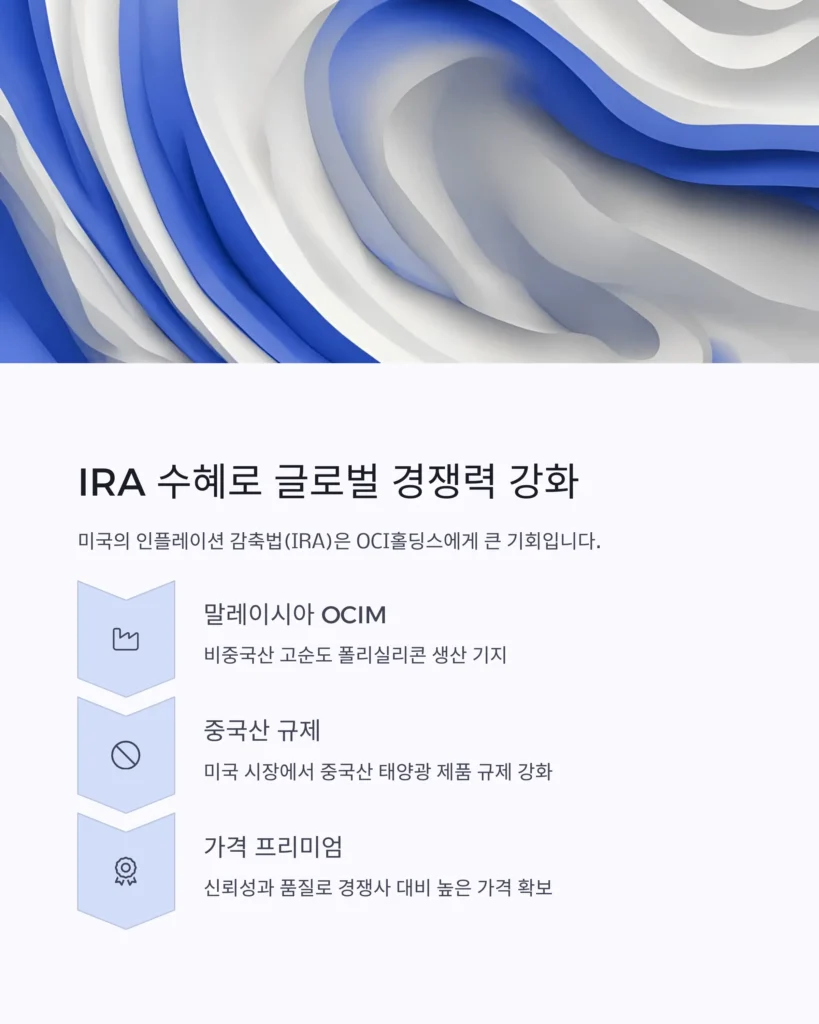OCI홀딩스 주가 전망