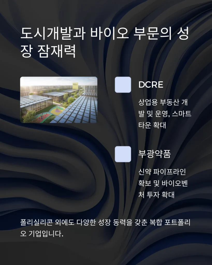 OCI홀딩스 주가 전망