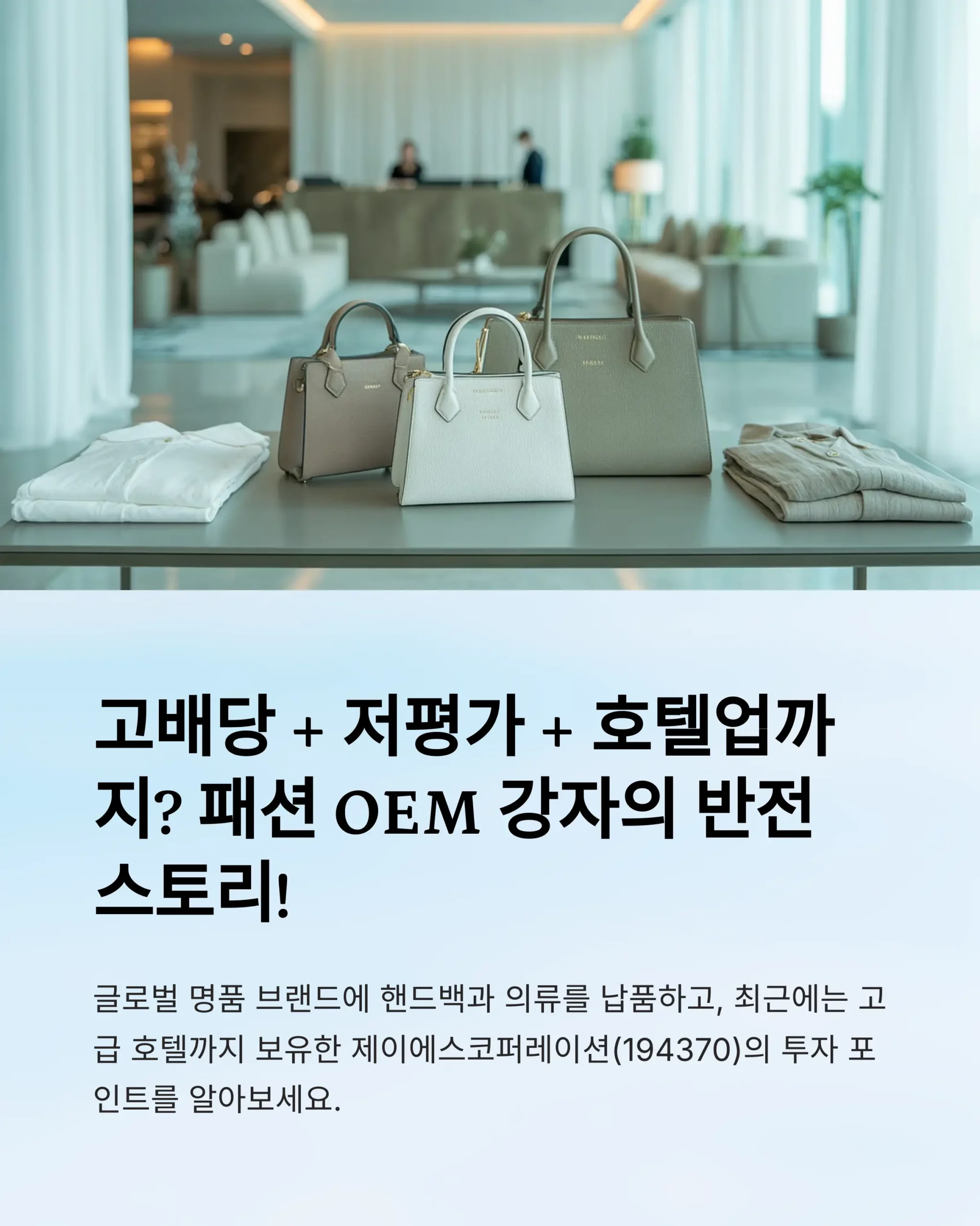 제이에스코퍼레이션 주가 전망